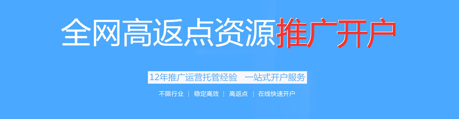 融安百度推广运营